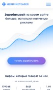 How 7wwchtqe.ru looks like on a mobile device such as an iPhone.