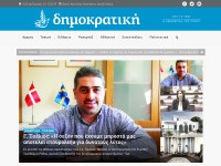 Desktop screenshot for dimokratiki.gr