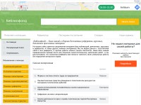 Desktop screenshot for bibliofond.ru