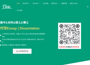 How 80daixie.com looks like on a tablet such as an iPad.