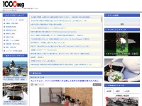Desktop screenshot for 1000mg.jp