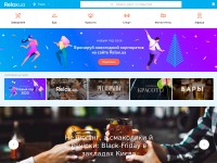 Desktop screenshot for relax.ua