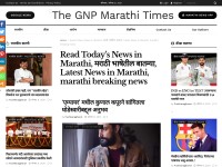 Desktop screenshot for gnptimes.in