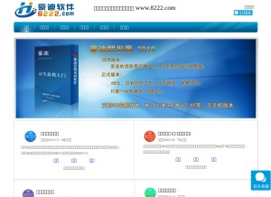 How 8222.com looks like on a tablet such as an iPad.