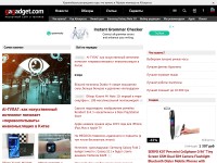 Desktop screenshot for gagadget.com