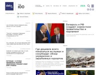 Desktop screenshot for delo.ua