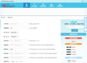 How 82ip.com looks like on a tablet such as an iPad.