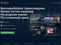 Desktop screenshot for tvteka.com