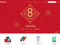 Desktop screenshot for meizu.com
