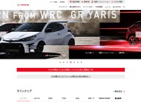 Desktop screenshot for toyota.jp