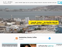 Desktop screenshot for arabicpost.media