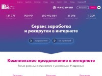 Desktop screenshot for ipweb.ru
