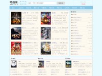 Desktop screenshot for xbiquge.cc