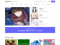 Desktop screenshot for postype.com