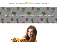 Desktop screenshot for chem-polezno.com