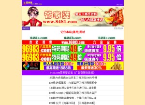 How 8481.com looks like on a tablet such as an iPad.