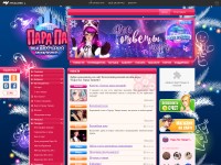Desktop screenshot for parapa.ru