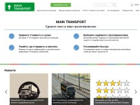 Screenshot of maintransport.ru