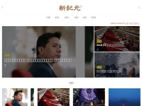 Desktop screenshot for epochweekly.com