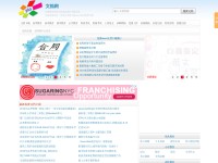 Desktop screenshot for wendangwang.com