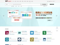 Desktop screenshot for cqvip.com