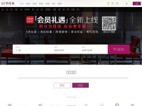 Desktop screenshot for huazhu.com