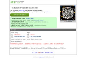 How 8681.com looks like on a tablet such as an iPad.