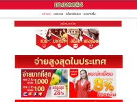 Desktop screenshot for tanghuay24.club