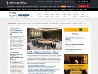 Desktop screenshot for naftemporiki.gr