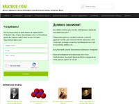 Desktop screenshot for kratkoe.com