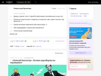 Desktop screenshot for klerk.ru