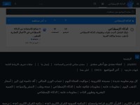 Screenshot of ai-arabia.yoo7.com