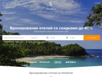 Desktop screenshot for hotellook.ru