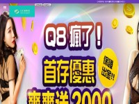 Desktop screenshot for 178q8.com