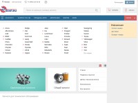 Desktop screenshot for exist.ru