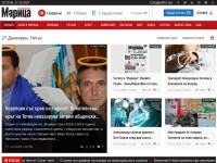 Desktop screenshot for marica.bg