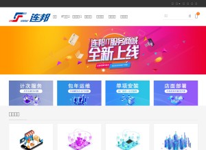 How 8844.com looks like on a tablet such as an iPad.