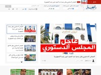 Desktop screenshot for ennaharonline.com