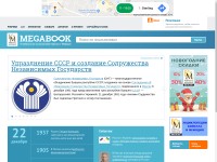 Desktop screenshot for megabook.ru