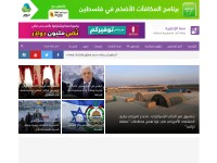 Desktop screenshot for samanews.ps