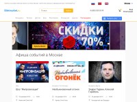 Desktop screenshot for biletmarket.ru