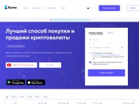 Desktop screenshot for kuna.io