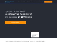 Desktop screenshot for lpgenerator.ru