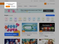 Desktop screenshot for biglion.ru