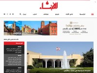 Desktop screenshot for anbaaonline.com