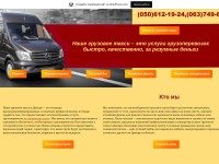 Desktop screenshot for gruzovoetakci.wordpress.com