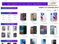 Desktop screenshot for arabpure.com