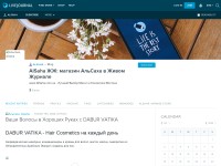 Desktop screenshot for alsaha.livejournal.com