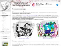 Desktop screenshot for nonograms.ru