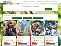 Desktop screenshot for smotretanime.ru
